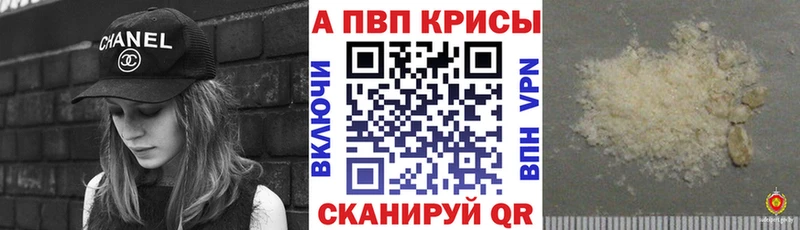 APVP мука  Купить закладки  Сясьстрой 