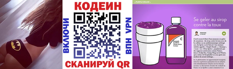 Купить где  Сясьстрой  Кодеиновый сироп Lean напиток Lean (лин) 