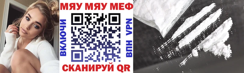 Купить где  Сясьстрой  МЕФ мяу мяу 