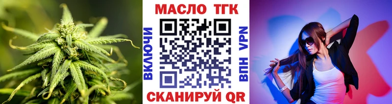 Купить закладки  Сясьстрой  ТГК концентрат 